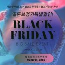 벨톤보청기 이미지