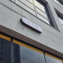 떡고 | [소개헤엄] 떡고움 : 경기광주떡집 &amp; 경기광주떡케이크