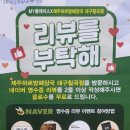 제주하르방해장국 대구칠곡점 이미지