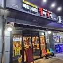불막열삼양산석계점