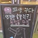 감탄계숯불치킨면목점 | 문정역 맛집 치킨 감탄계숯불치킨 문정법조타운점 솔직 후기