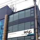 해원펠리스횟집 이미지