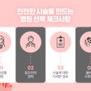 이수한비뇨기과 이미지