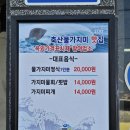 영덕07 | 영덕 물가자미 정식/ 김가네식당