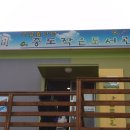 증도 작은도서관 이미지