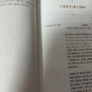 용신18 | [더가벼운학습지 9주차/사주학습지 후기] 고립용신, 신강용신_18번째 미션