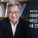 아파트 전세값이면 바닷가에 내건물을 갖는다 이미지