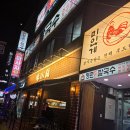 11500-5-62-101 | 대전 서구 맛집추천 괴정동 맛집 닭볶음탕 미인계 대전 괴정점 가격 정보 후기 맞추차