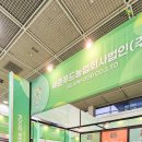 농업회사법인(주) 비젼푸드