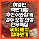 뒷골뭉티기육회