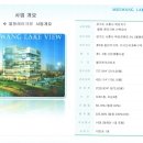 물왕레이크뷰 이미지