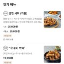 왔따쪽갈비울산