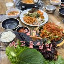 옛고을 | 일산 고양 맛집 한식뷔페 가성비 <옛고을쌈밥> 제육볶음 내돈내산 후기