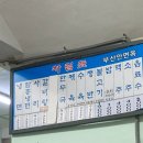 부산안면옥