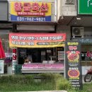 부자축산 | 화정역소고기 우수한 품질과 친절한 사장님 단골 많은 황금축산 후기