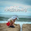 고성-회화-02-비-02 | 고성 자작도 해수욕장! 스노쿨링 명소 흐리고 비오는날 해변 후기