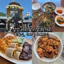 정선 아리랑시장 회동집 비빔 콧등치기국수, 모둠전, 곤드레밥, 가마솥 야채치킨 후기