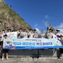 독도환경 이미지