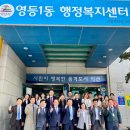 영등1동주민센터 이미지