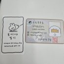 나눔코리아 | 서일코 서울일러스크코리아 윈터 후기 전시 방문 무료나눔 굿즈