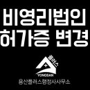 플러스행정사사무소 이미지