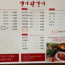 이왕갈비 이미지