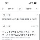 일본어 잘 알아 혹시 이거 잘 번역됐어? 이미지