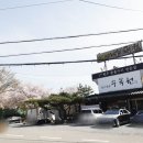 전원한우직판장 | 철마한우 직판장 보다 퀄리티좋은 철마한우수목원