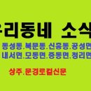 상주문경로컬뉴스(2023.2.3.금) 이미지