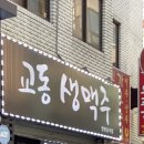 더꼬치다팔달점 이미지