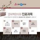 8맥한의원 이미지