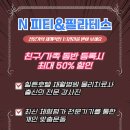 N피티앤필라테스 이미지