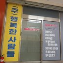 (주)행복한사람들