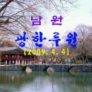 남원 광 한 루 이미지