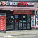 철이네 마트 이미지