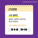대세수학학원 - 북구 박상진11로 1 | 대세수학학원