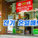 한일할인매장 이미지