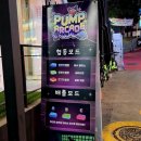 펌프아케이드 | 홍대발판게임 펌프아케이드 홍대점 솔직 후기 (초보도 즐길 수 있을까?)