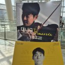 디토바이올린음악교습소 | 대니구 &amp; 디토 체임버 오케스트라 프라마베라 &lt;Primavera&gt;-군산 공연 후기