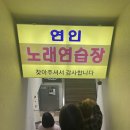 아라 노래연습장 이미지