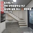 우전초등학교 이미지