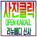(주)리뉴메디 이미지