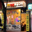 [곰돌소금구이] 화곡동 가성비 고기집 추천/솔직후기