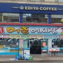 화곡어시장 이미지