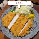 카츠코이 | 명일역 근처 카츠코이, 바삭하고 촉촉한 돈카츠 후기