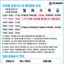 용인대SM복싱클럽 만수점 이미지