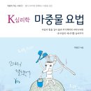 마음의지도정신건강의학과의원