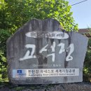 탄잉어 | 고석정 통통배 한탄강 뷰를 보면서 배 탄 후기
