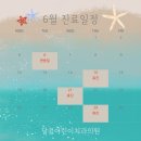 달콤어린이치과의원 이미지