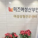 미즈여성산부인과의원 이미지